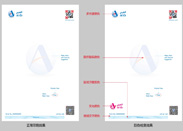 防偽防復印簽紙